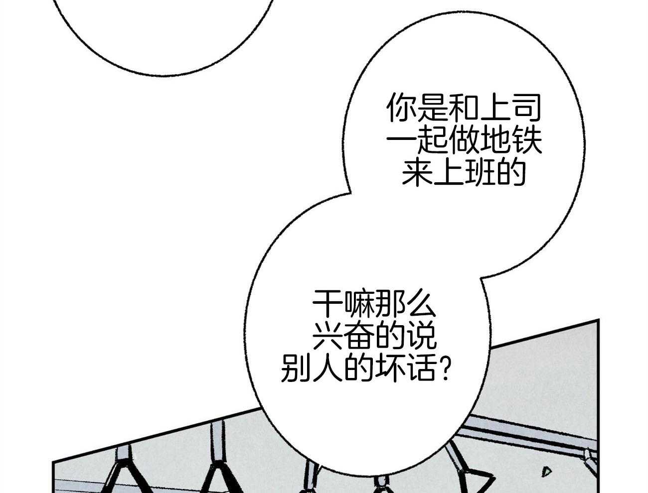 《死对头休想做我上位》漫画最新章节第1话 1_美人设计师免费下拉式在线观看章节第【30】张图片