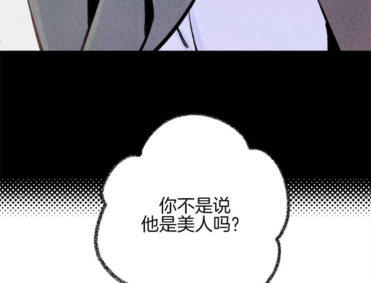 《死对头休想做我上位》漫画最新章节第1话 1_美人设计师免费下拉式在线观看章节第【16】张图片