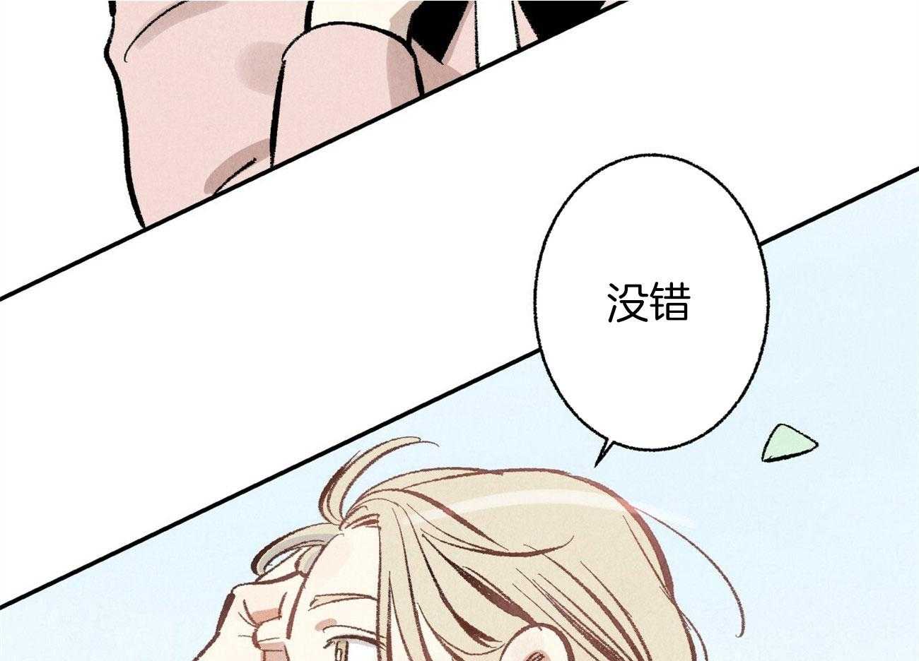 《死对头休想做我上位》漫画最新章节第1话 1_美人设计师免费下拉式在线观看章节第【14】张图片