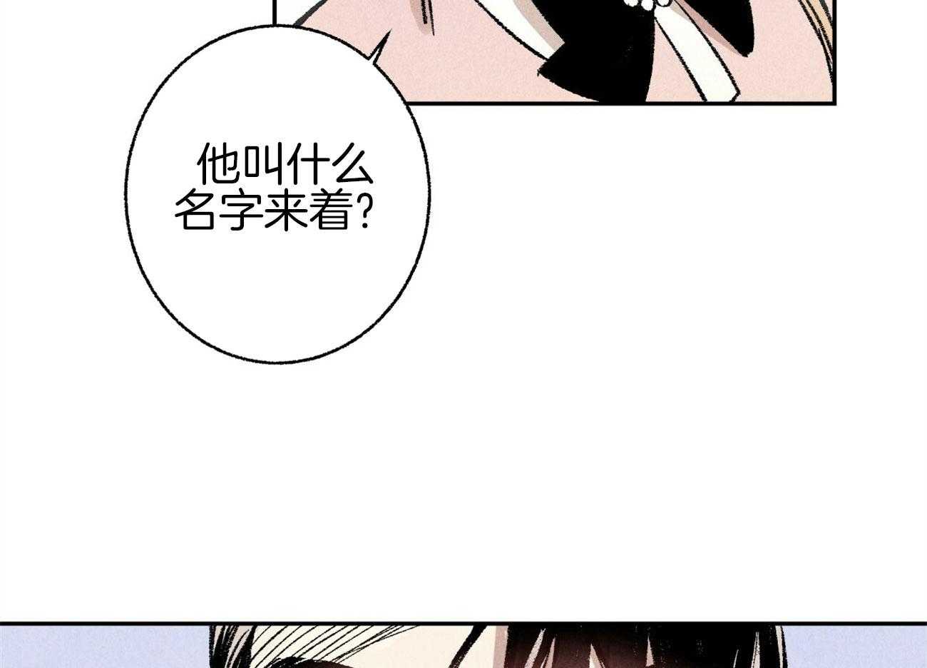 《死对头休想做我上位》漫画最新章节第1话 1_美人设计师免费下拉式在线观看章节第【5】张图片