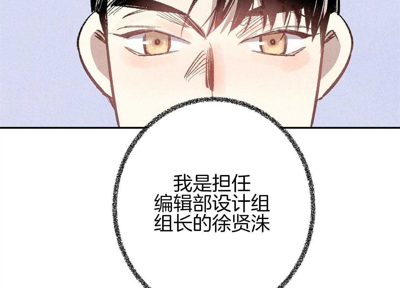 《死对头休想做我上位》漫画最新章节第1话 1_美人设计师免费下拉式在线观看章节第【4】张图片