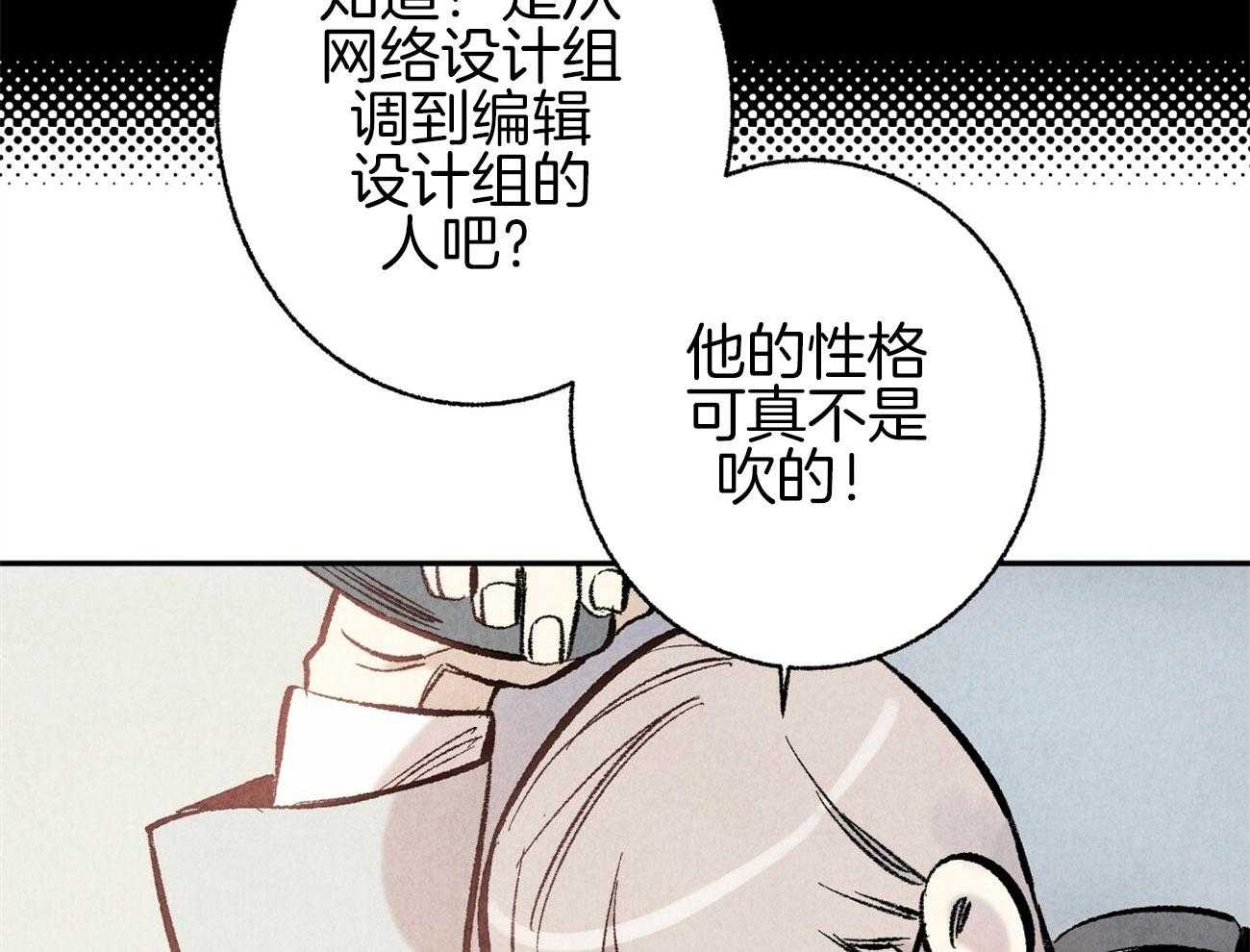 《死对头休想做我上位》漫画最新章节第1话 1_美人设计师免费下拉式在线观看章节第【32】张图片