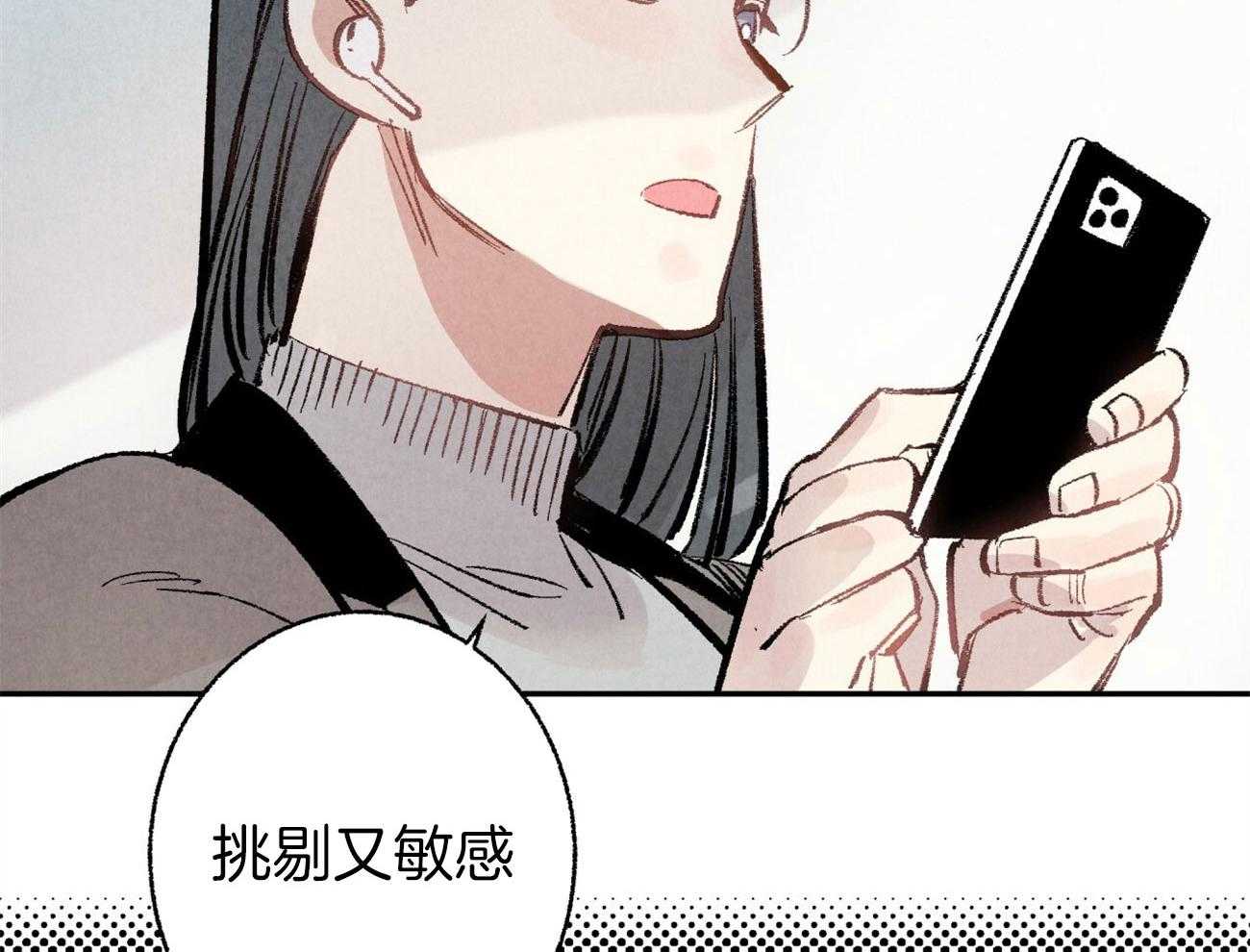 《死对头休想做我上位》漫画最新章节第1话 1_美人设计师免费下拉式在线观看章节第【26】张图片