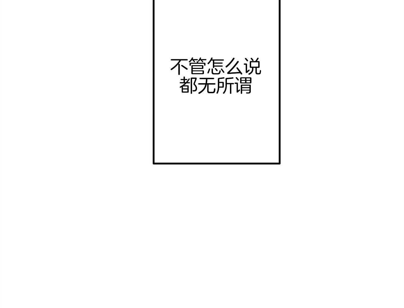 《死对头休想做我上位》漫画最新章节第2话 2_企划组王牌免费下拉式在线观看章节第【34】张图片