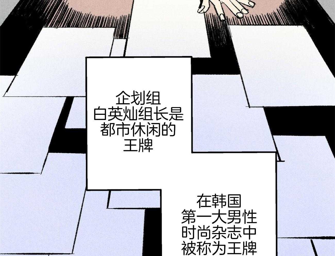 《死对头休想做我上位》漫画最新章节第2话 2_企划组王牌免费下拉式在线观看章节第【40】张图片