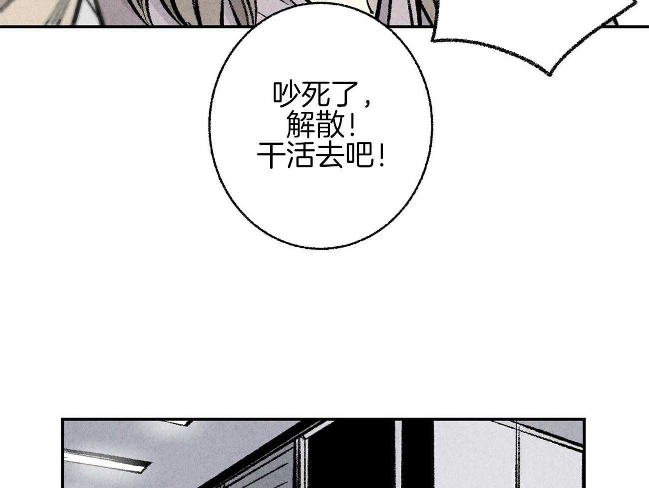 《死对头休想做我上位》漫画最新章节第2话 2_企划组王牌免费下拉式在线观看章节第【65】张图片