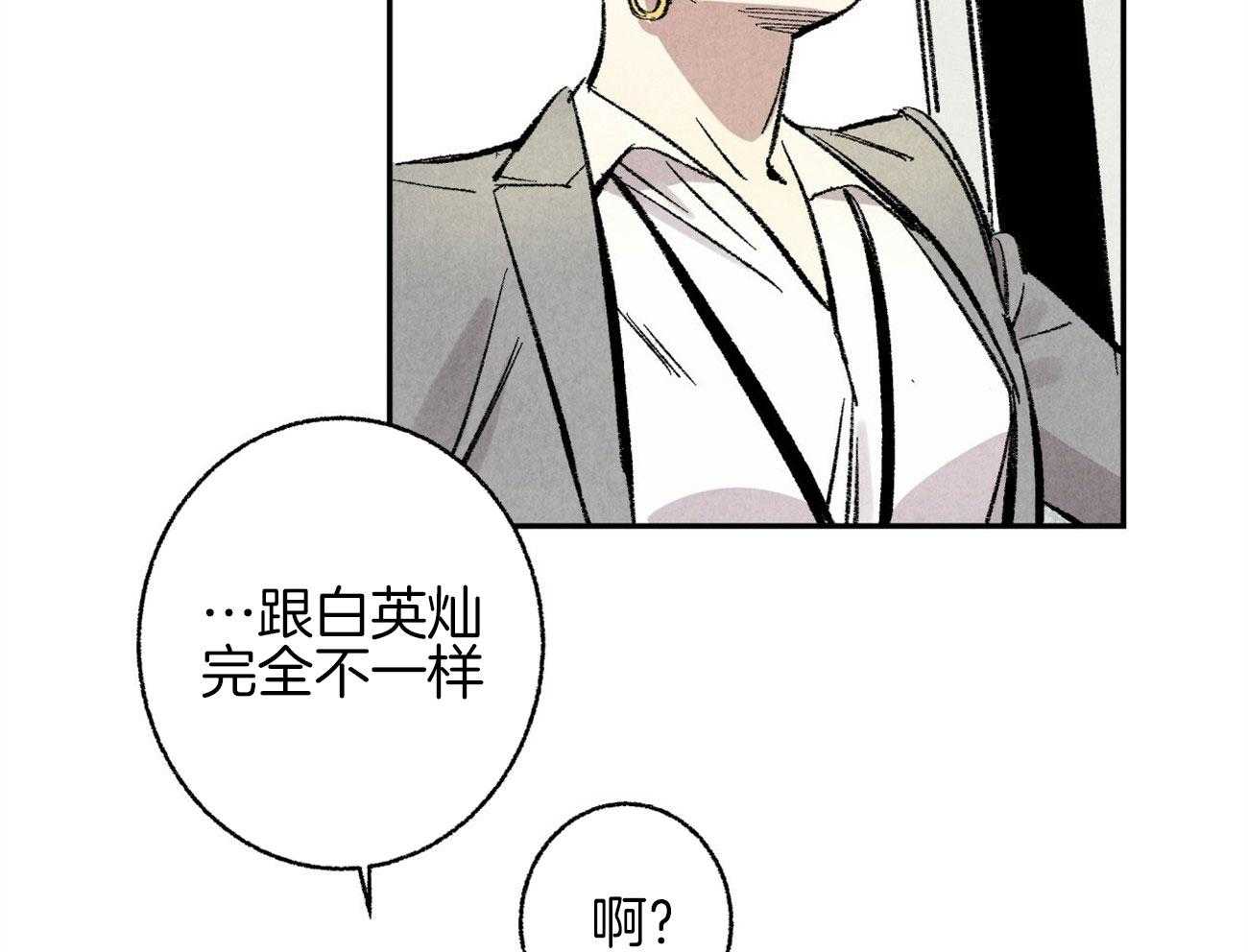 《死对头休想做我上位》漫画最新章节第2话 2_企划组王牌免费下拉式在线观看章节第【52】张图片