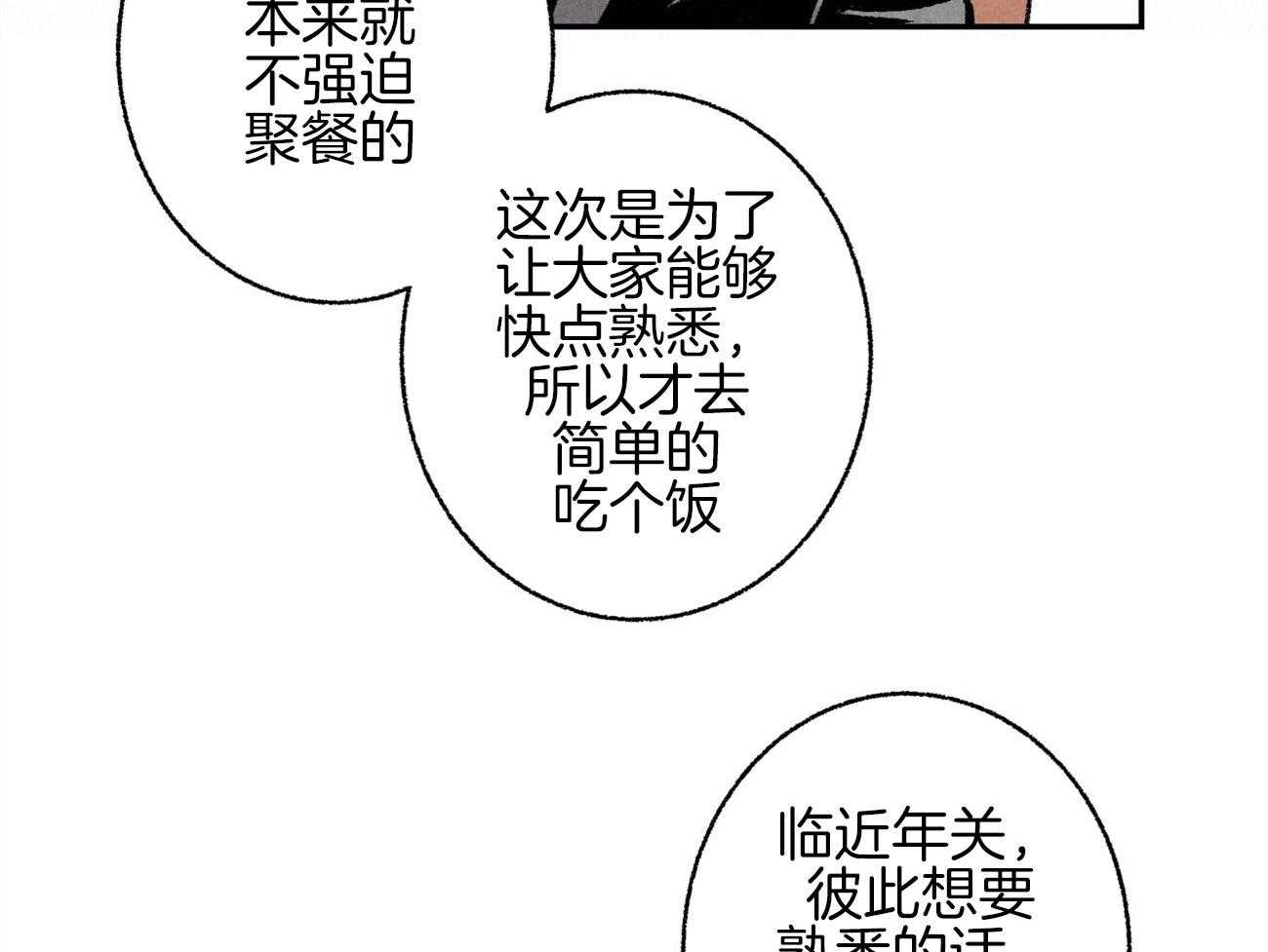 《死对头休想做我上位》漫画最新章节第2话 2_企划组王牌免费下拉式在线观看章节第【61】张图片