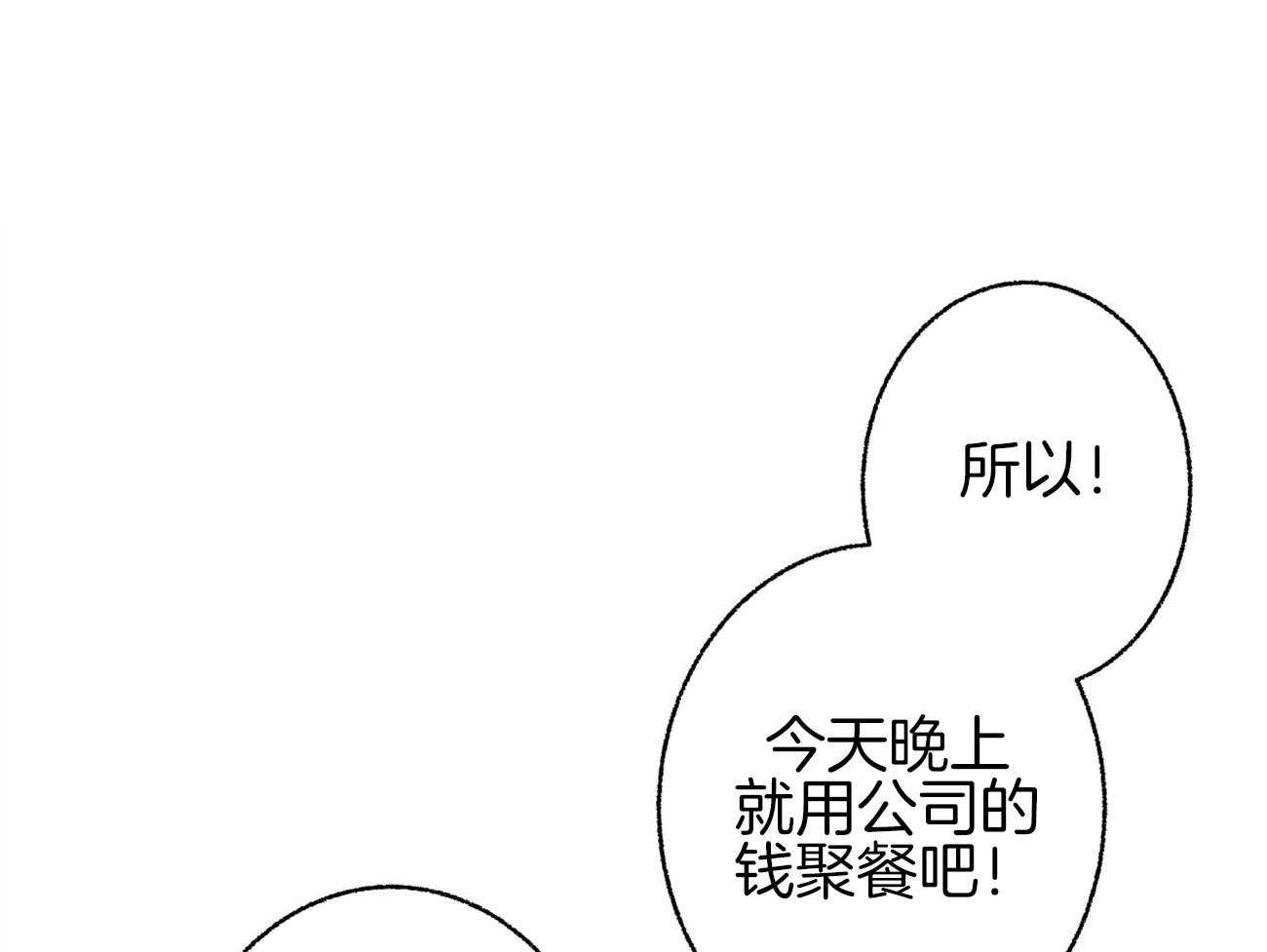 《死对头休想做我上位》漫画最新章节第2话 2_企划组王牌免费下拉式在线观看章节第【70】张图片