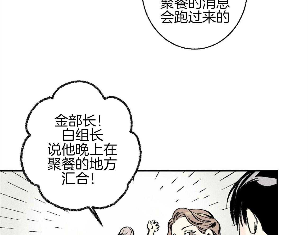 《死对头休想做我上位》漫画最新章节第2话 2_企划组王牌免费下拉式在线观看章节第【49】张图片