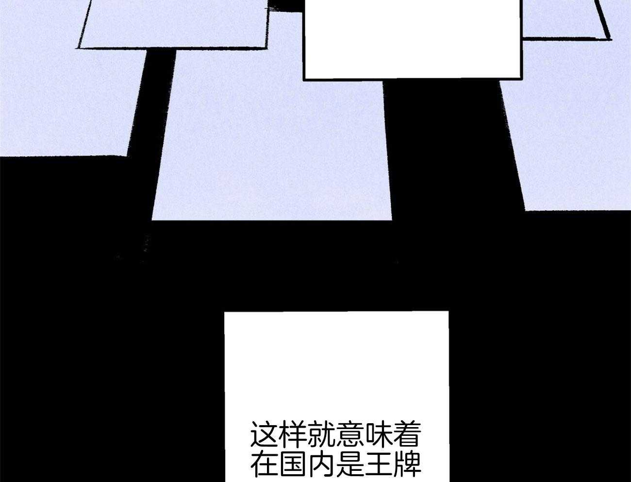 《死对头休想做我上位》漫画最新章节第2话 2_企划组王牌免费下拉式在线观看章节第【39】张图片