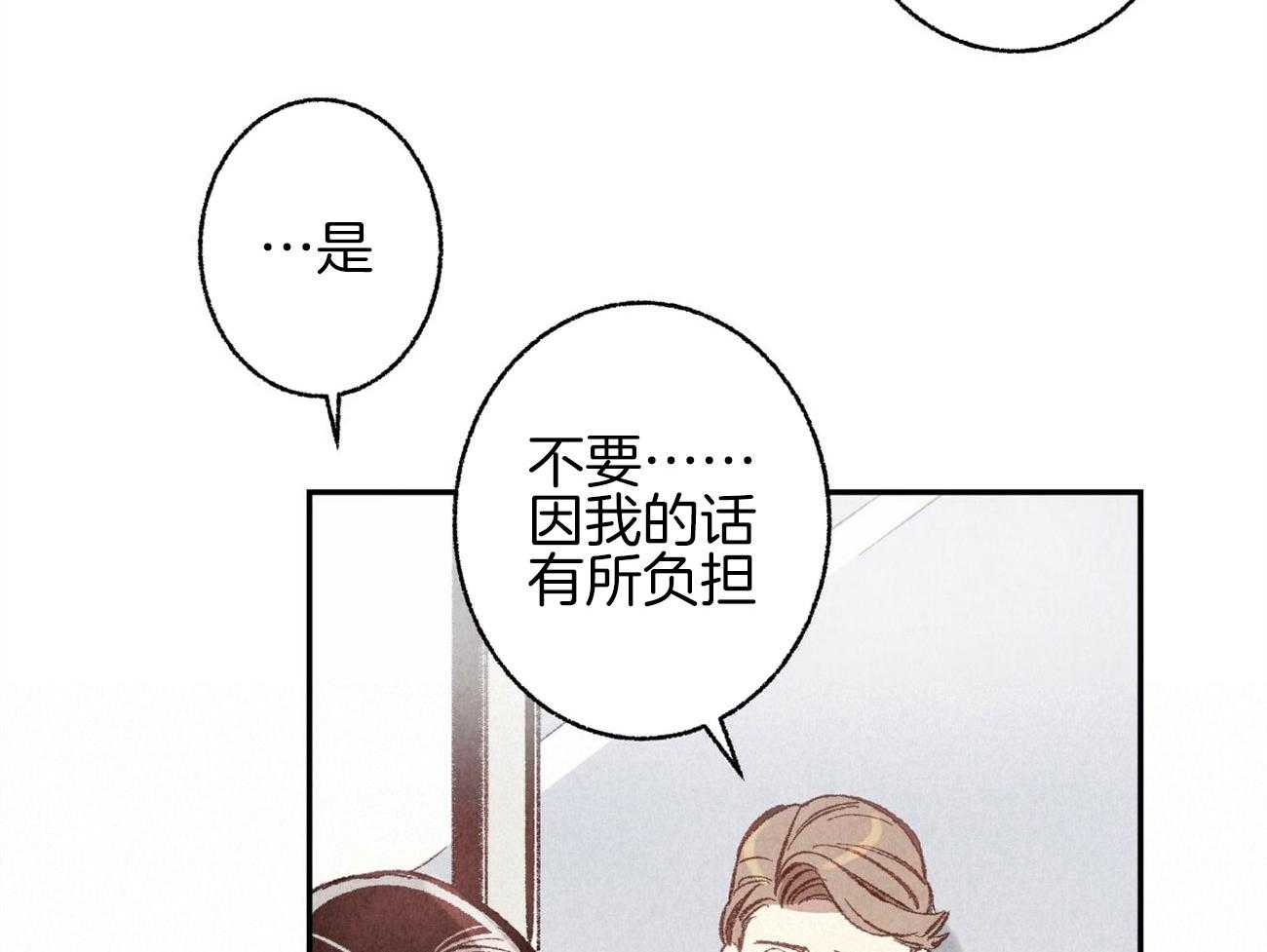 《死对头休想做我上位》漫画最新章节第2话 2_企划组王牌免费下拉式在线观看章节第【63】张图片