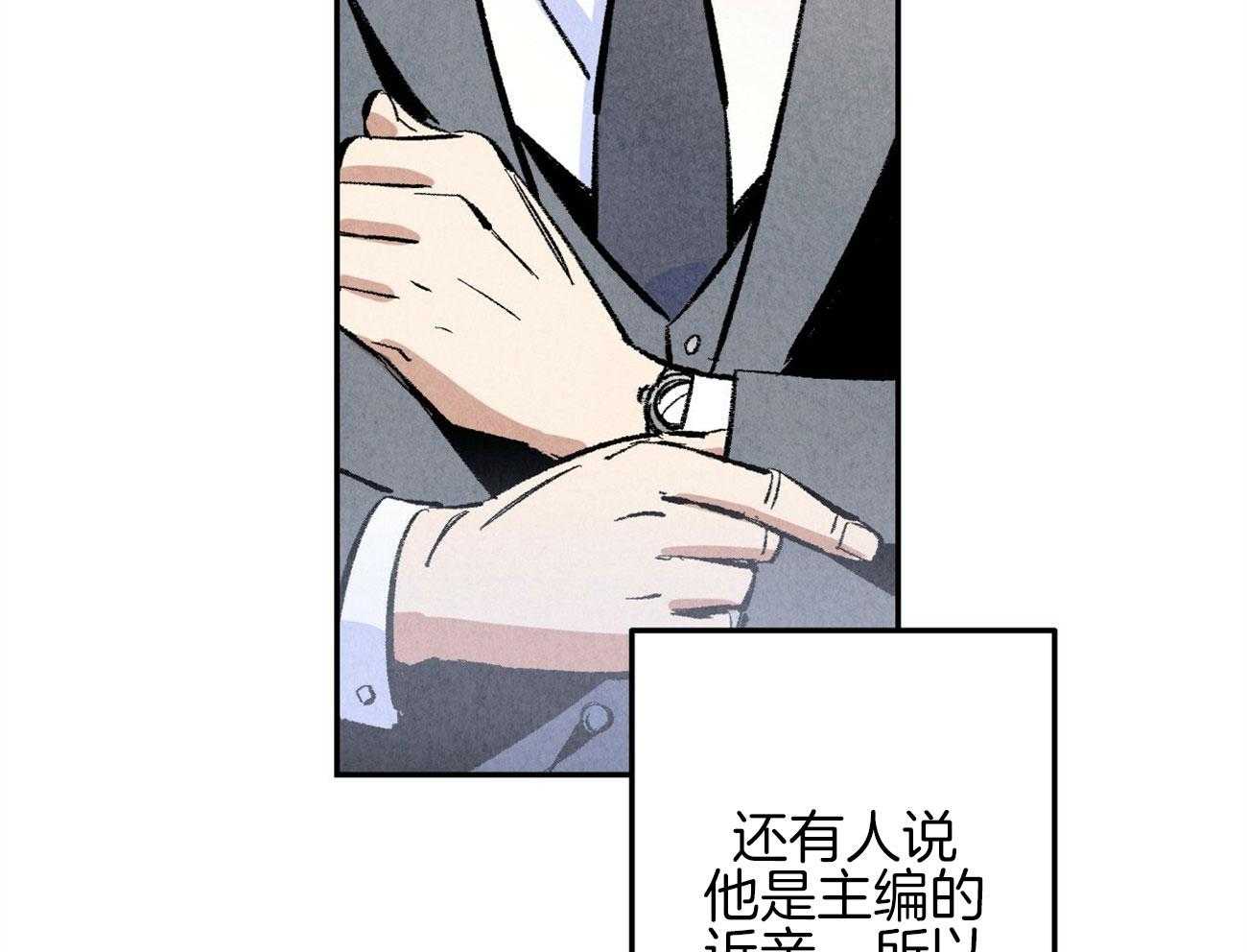 《死对头休想做我上位》漫画最新章节第2话 2_企划组王牌免费下拉式在线观看章节第【36】张图片