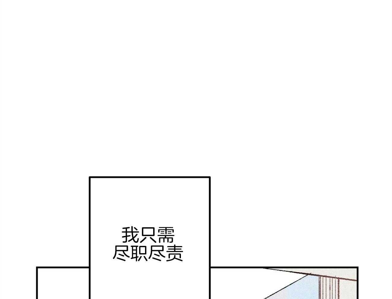 《死对头休想做我上位》漫画最新章节第2话 2_企划组王牌免费下拉式在线观看章节第【33】张图片