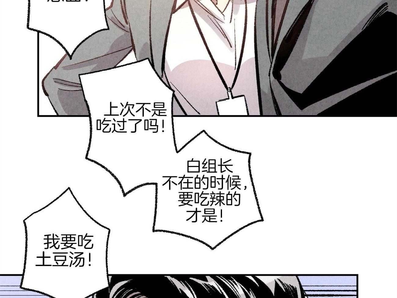 《死对头休想做我上位》漫画最新章节第2话 2_企划组王牌免费下拉式在线观看章节第【68】张图片