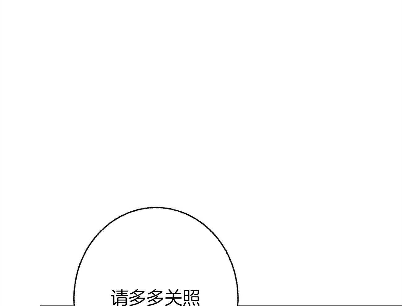 《死对头休想做我上位》漫画最新章节第3话 3_裂缝的声音免费下拉式在线观看章节第【8】张图片