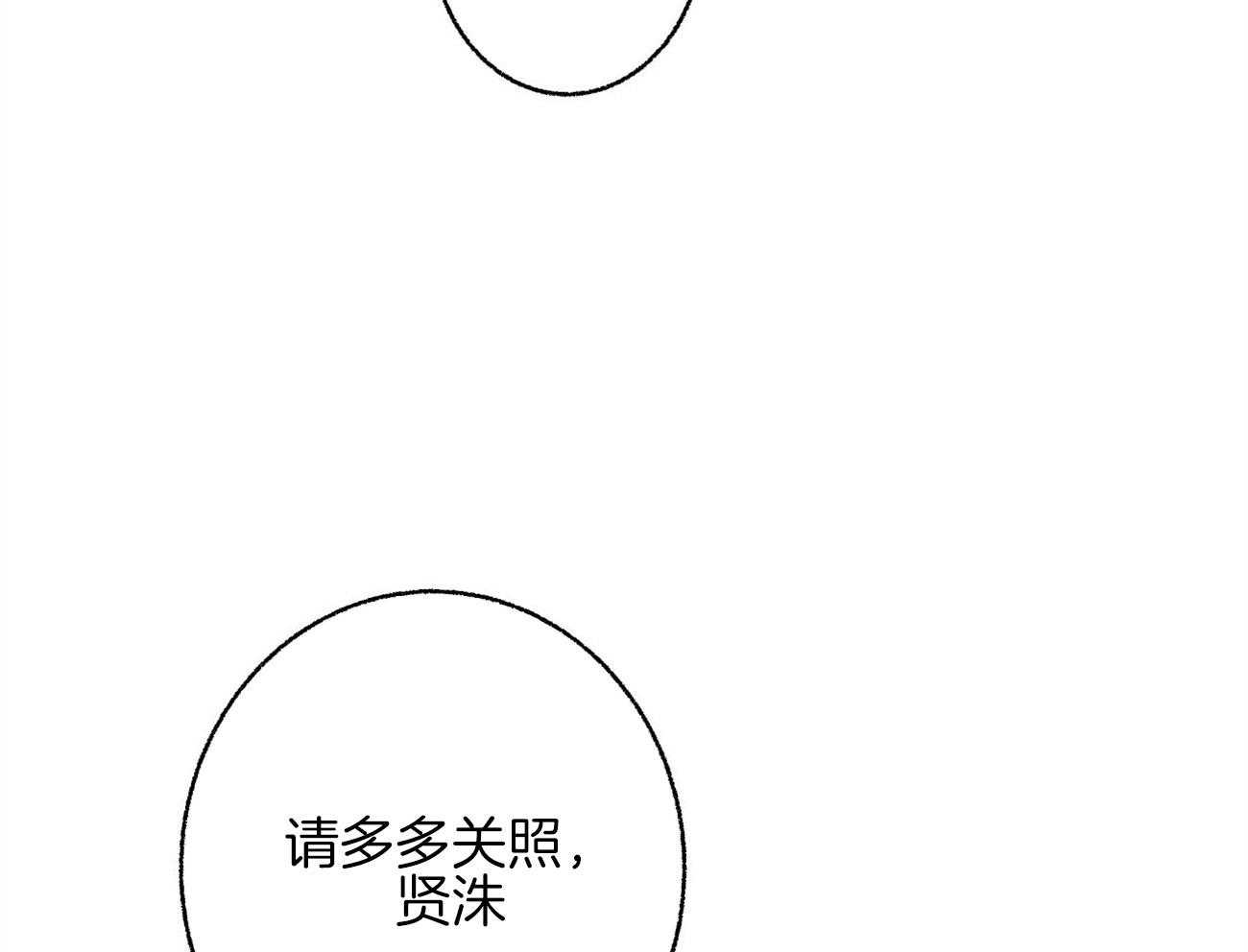 《死对头休想做我上位》漫画最新章节第3话 3_裂缝的声音免费下拉式在线观看章节第【15】张图片