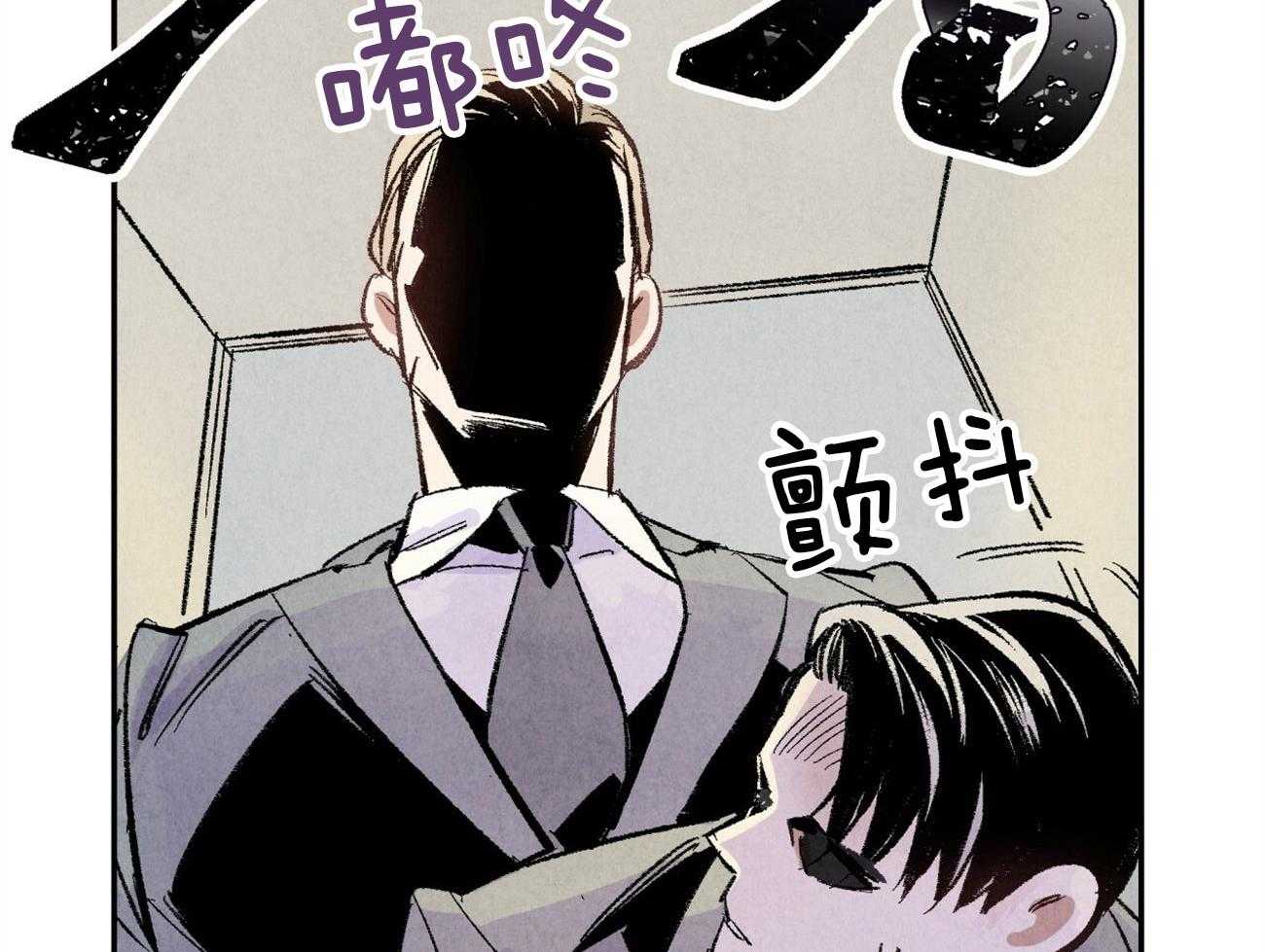 《死对头休想做我上位》漫画最新章节第3话 3_裂缝的声音免费下拉式在线观看章节第【84】张图片