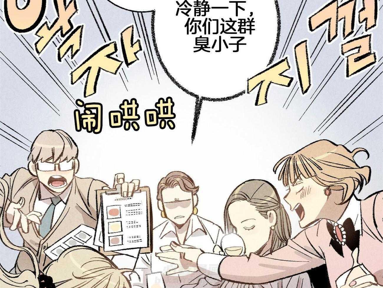 《死对头休想做我上位》漫画最新章节第3话 3_裂缝的声音免费下拉式在线观看章节第【50】张图片