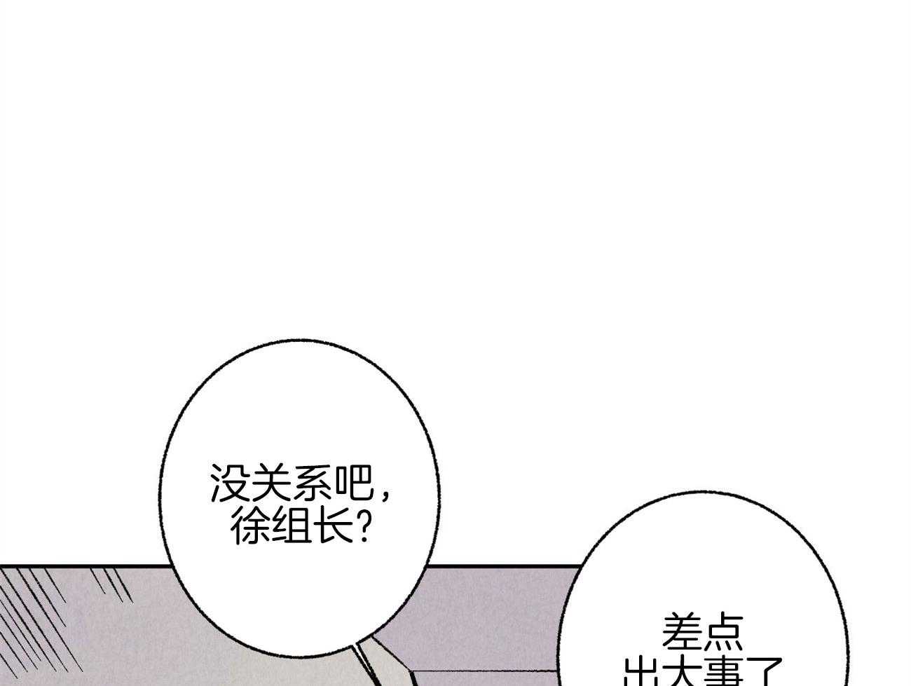 《死对头休想做我上位》漫画最新章节第3话 3_裂缝的声音免费下拉式在线观看章节第【82】张图片