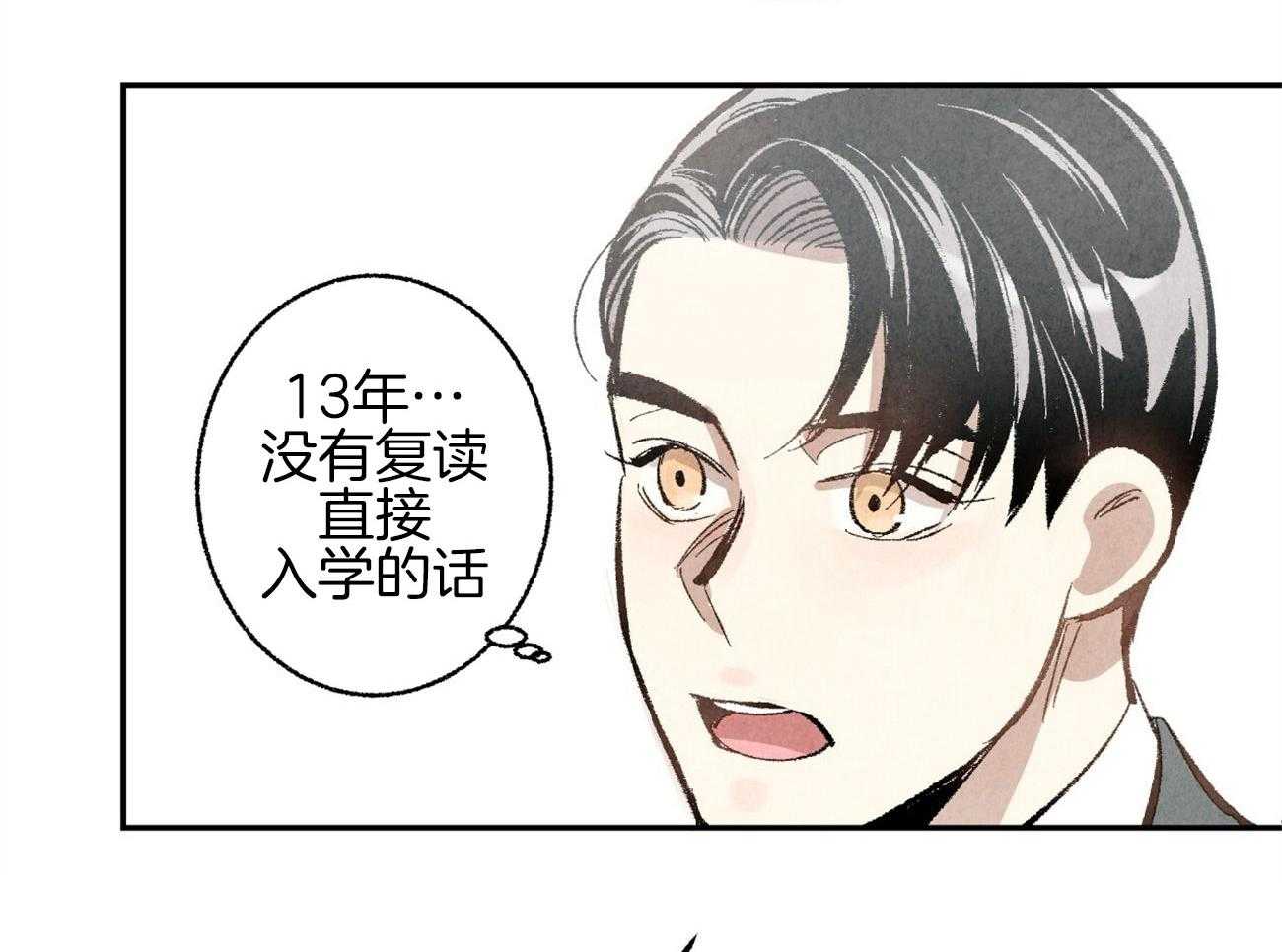 《死对头休想做我上位》漫画最新章节第4话 4_身材健硕免费下拉式在线观看章节第【57】张图片