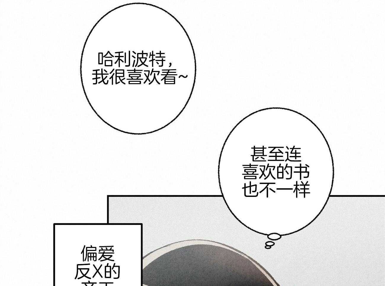 《死对头休想做我上位》漫画最新章节第4话 4_身材健硕免费下拉式在线观看章节第【45】张图片