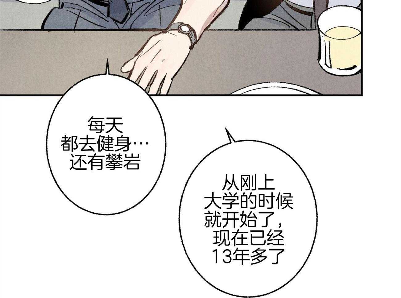 《死对头休想做我上位》漫画最新章节第4话 4_身材健硕免费下拉式在线观看章节第【58】张图片