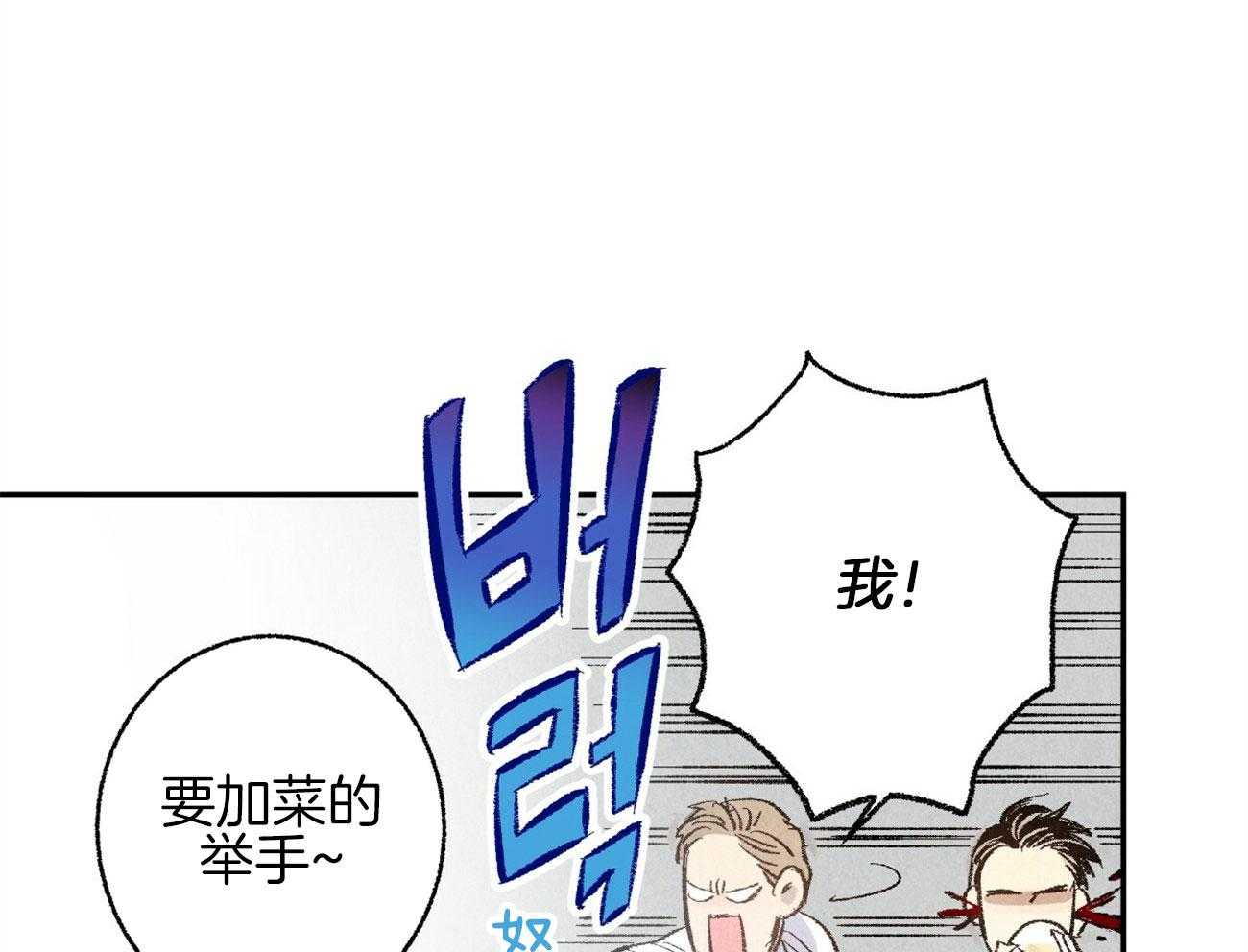 《死对头休想做我上位》漫画最新章节第4话 4_身材健硕免费下拉式在线观看章节第【39】张图片