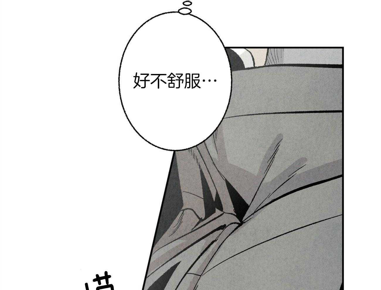 《死对头休想做我上位》漫画最新章节第4话 4_身材健硕免费下拉式在线观看章节第【22】张图片