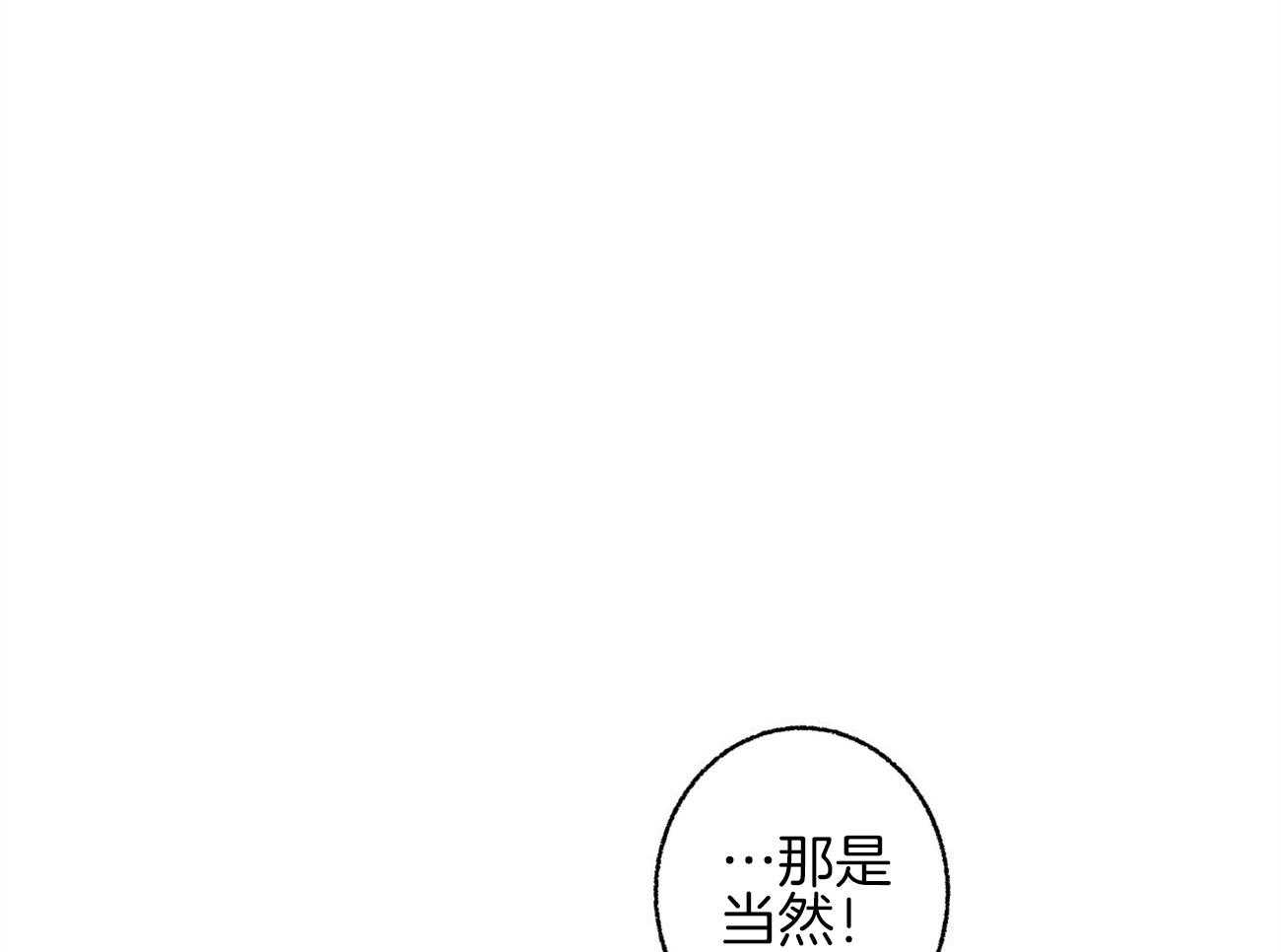 《死对头休想做我上位》漫画最新章节第4话 4_身材健硕免费下拉式在线观看章节第【60】张图片