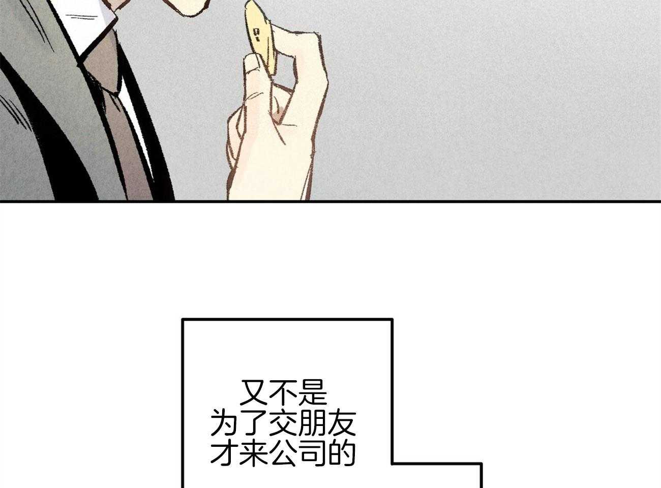 《死对头休想做我上位》漫画最新章节第5话 5_厕所轶事免费下拉式在线观看章节第【65】张图片