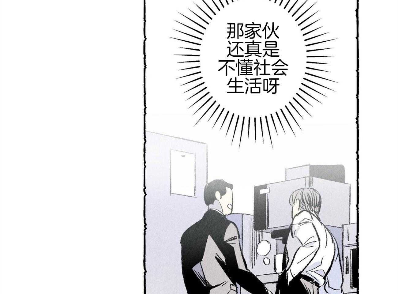 《死对头休想做我上位》漫画最新章节第5话 5_厕所轶事免费下拉式在线观看章节第【68】张图片