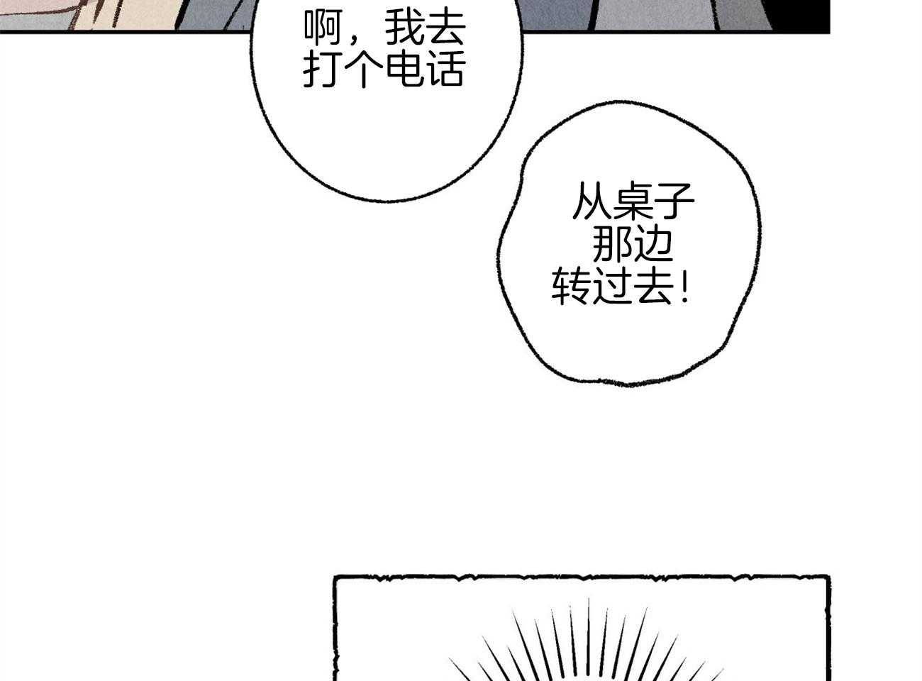 《死对头休想做我上位》漫画最新章节第5话 5_厕所轶事免费下拉式在线观看章节第【69】张图片