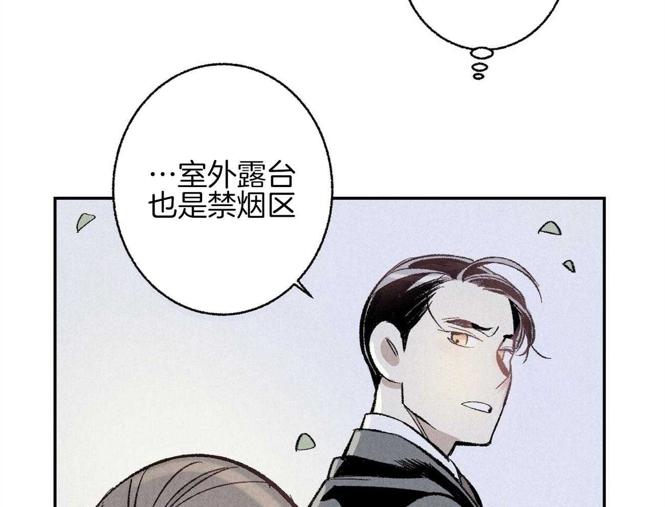 《死对头休想做我上位》漫画最新章节第6话 6_对他完全幻灭免费下拉式在线观看章节第【45】张图片