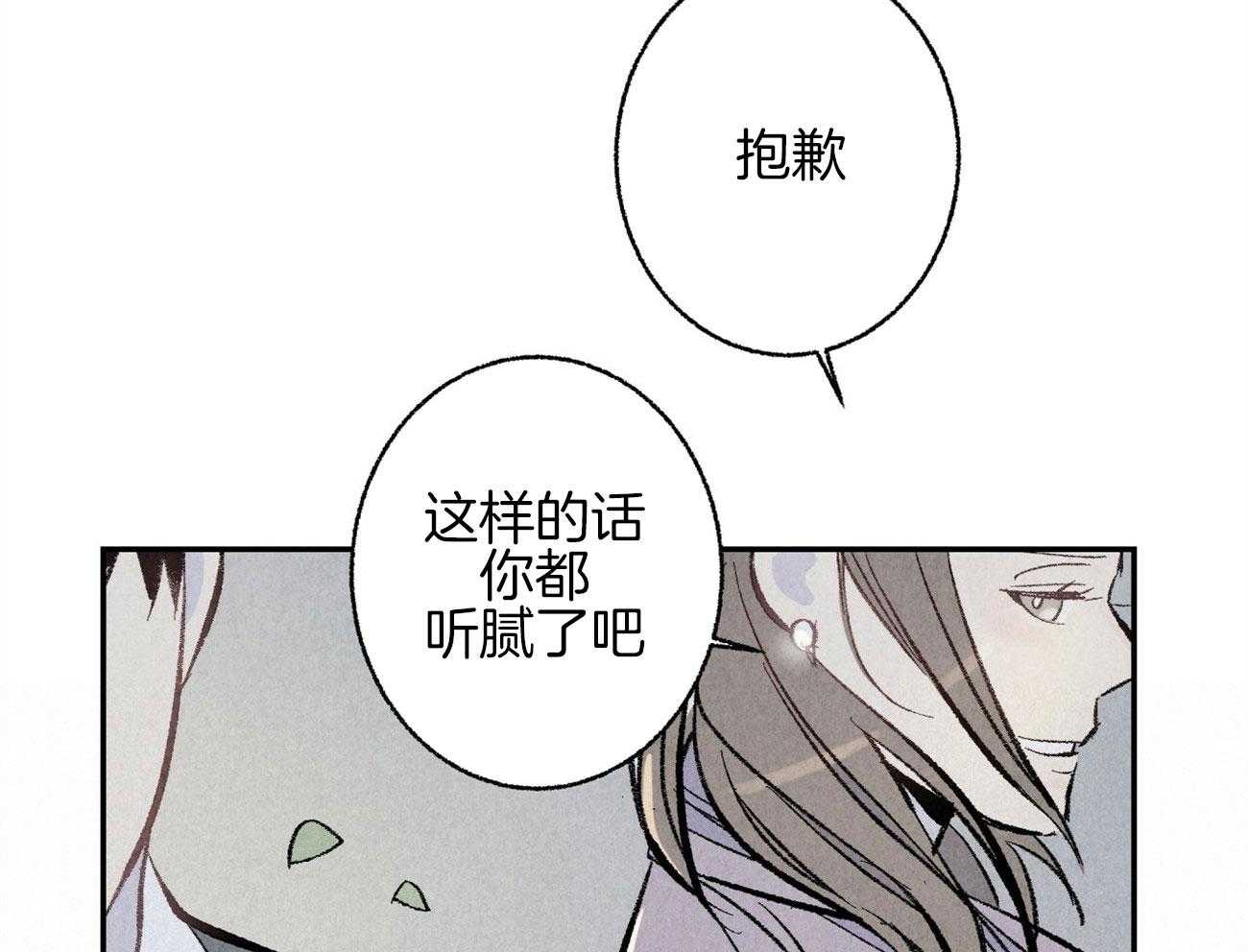 《死对头休想做我上位》漫画最新章节第6话 6_对他完全幻灭免费下拉式在线观看章节第【32】张图片