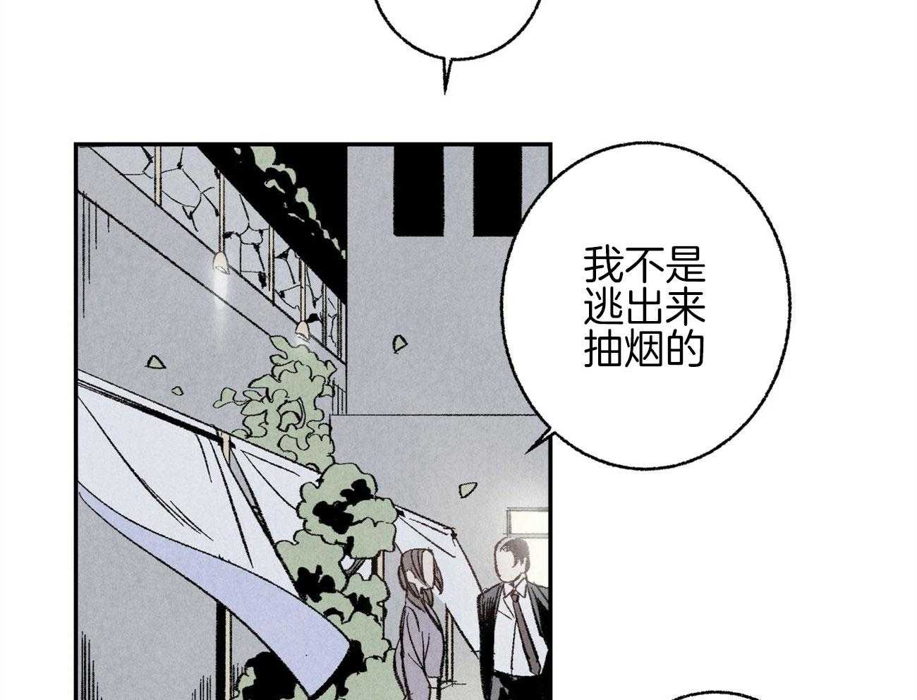 《死对头休想做我上位》漫画最新章节第6话 6_对他完全幻灭免费下拉式在线观看章节第【42】张图片