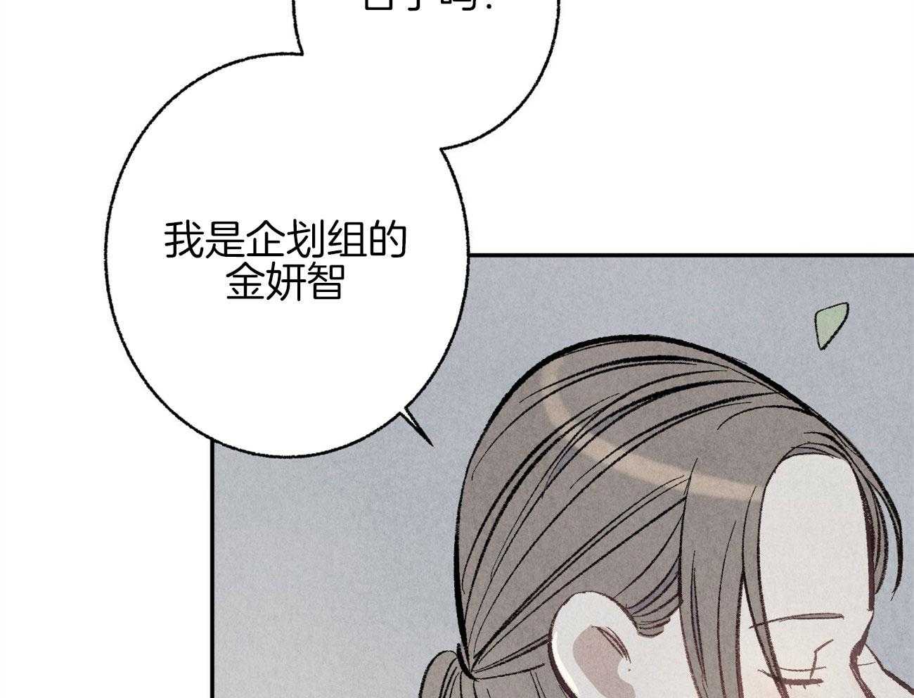 《死对头休想做我上位》漫画最新章节第6话 6_对他完全幻灭免费下拉式在线观看章节第【40】张图片