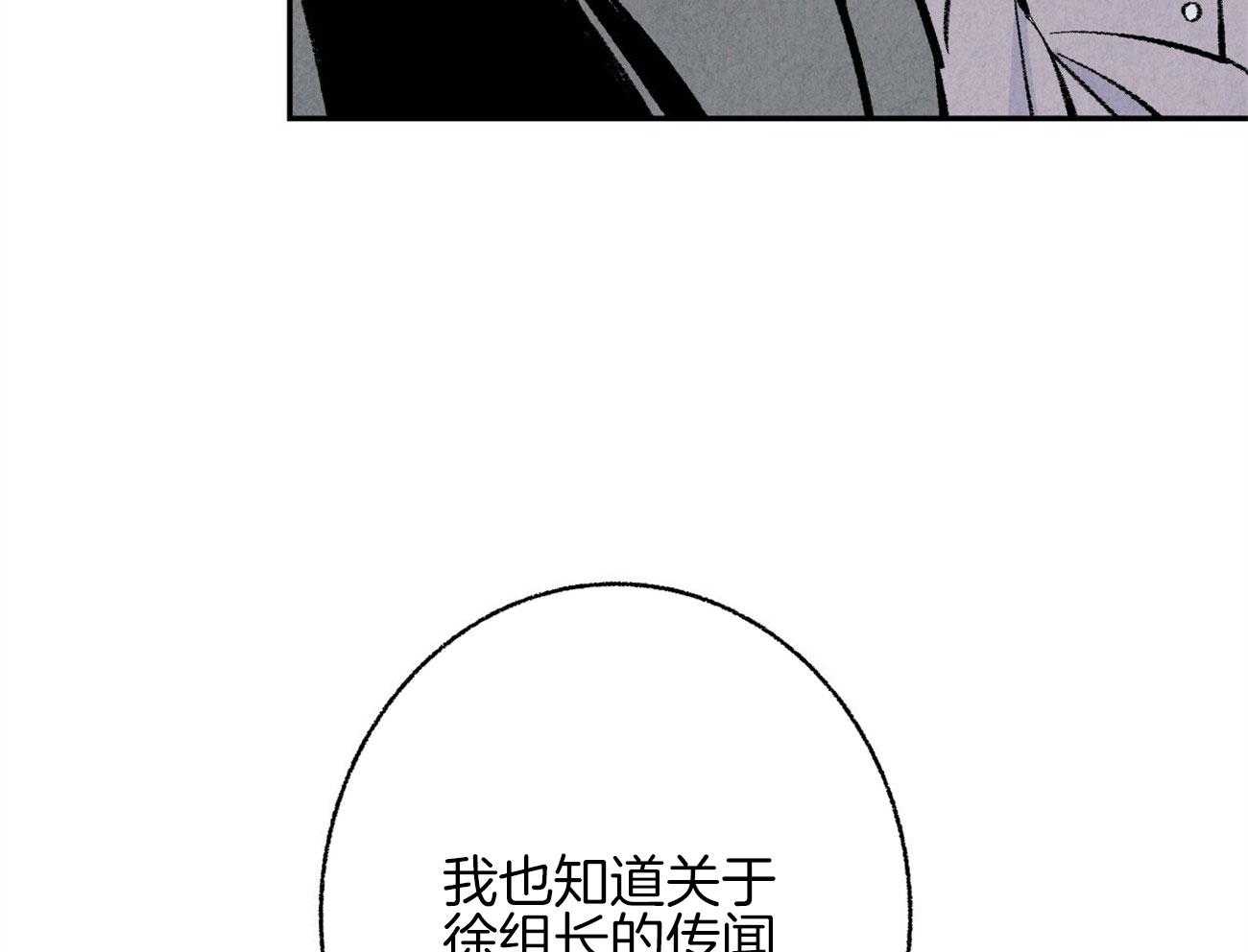 《死对头休想做我上位》漫画最新章节第6话 6_对他完全幻灭免费下拉式在线观看章节第【38】张图片