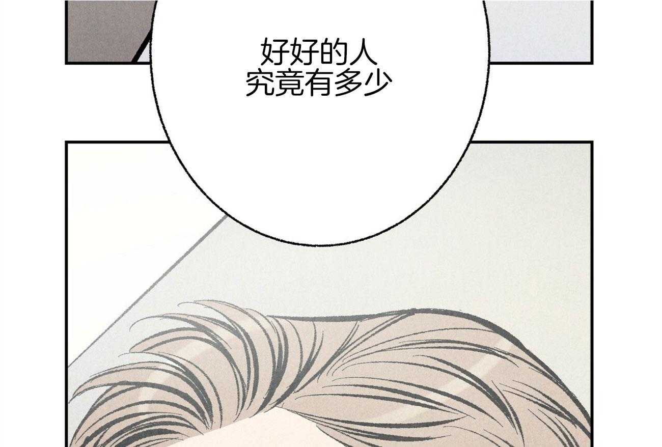 《死对头休想做我上位》漫画最新章节第6话 6_对他完全幻灭免费下拉式在线观看章节第【4】张图片