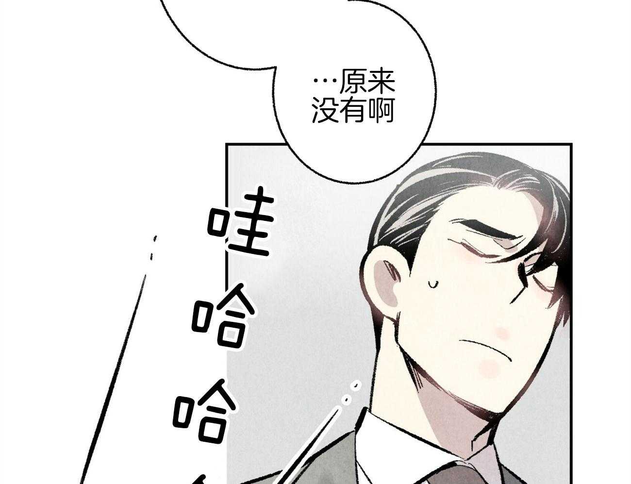 《死对头休想做我上位》漫画最新章节第6话 6_对他完全幻灭免费下拉式在线观看章节第【63】张图片