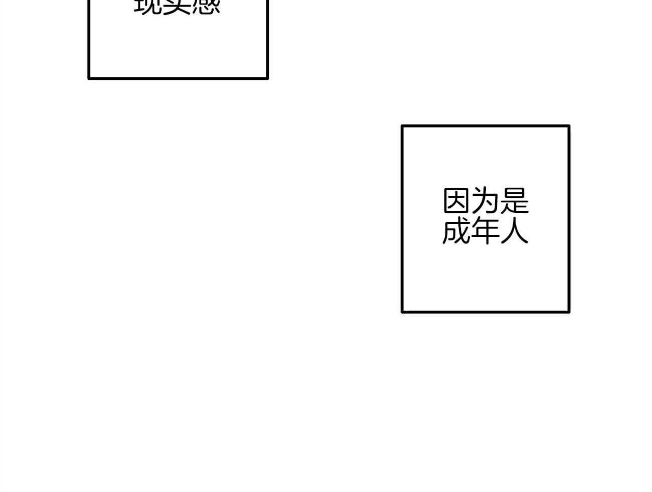 《死对头休想做我上位》漫画最新章节第7话 7_威胁我免费下拉式在线观看章节第【13】张图片