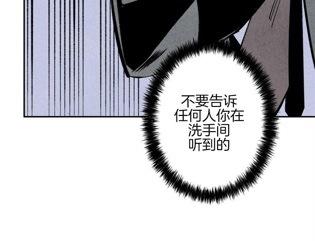 《死对头休想做我上位》漫画最新章节第7话 7_威胁我免费下拉式在线观看章节第【21】张图片