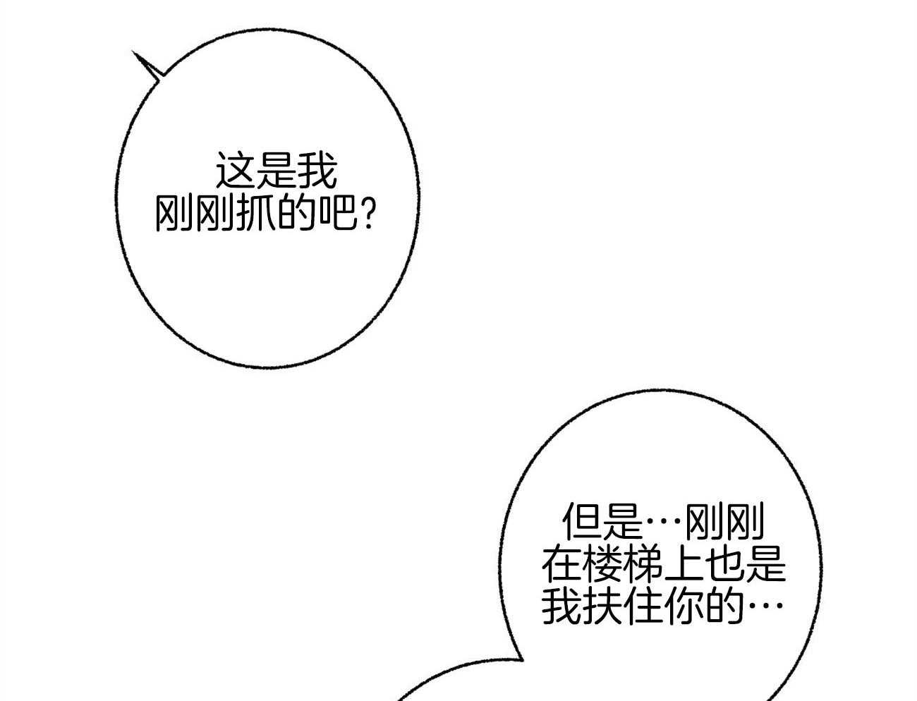 《死对头休想做我上位》漫画最新章节第7话 7_威胁我免费下拉式在线观看章节第【28】张图片