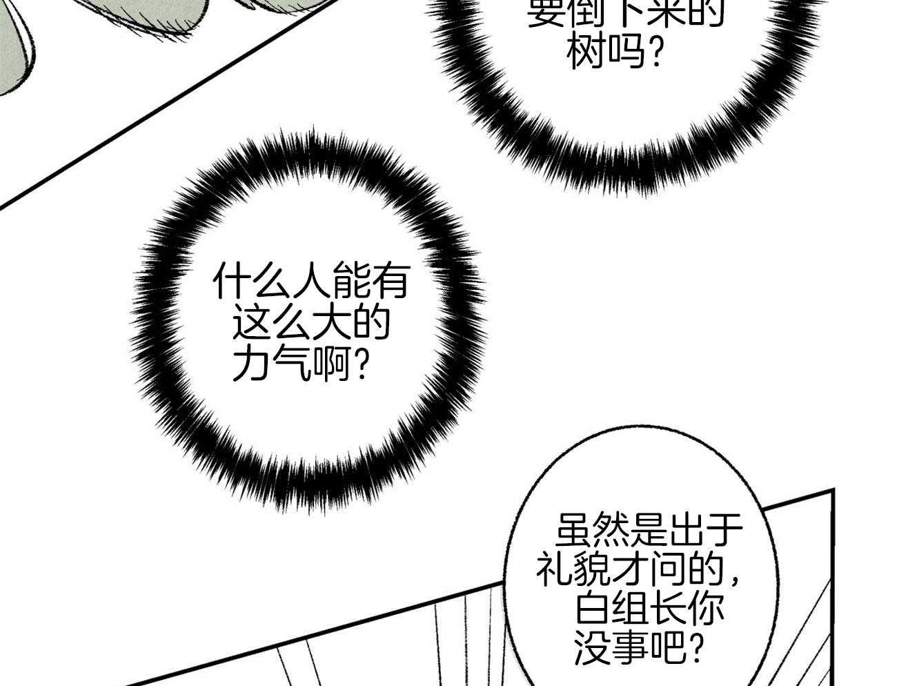 《死对头休想做我上位》漫画最新章节第7话 7_威胁我免费下拉式在线观看章节第【34】张图片