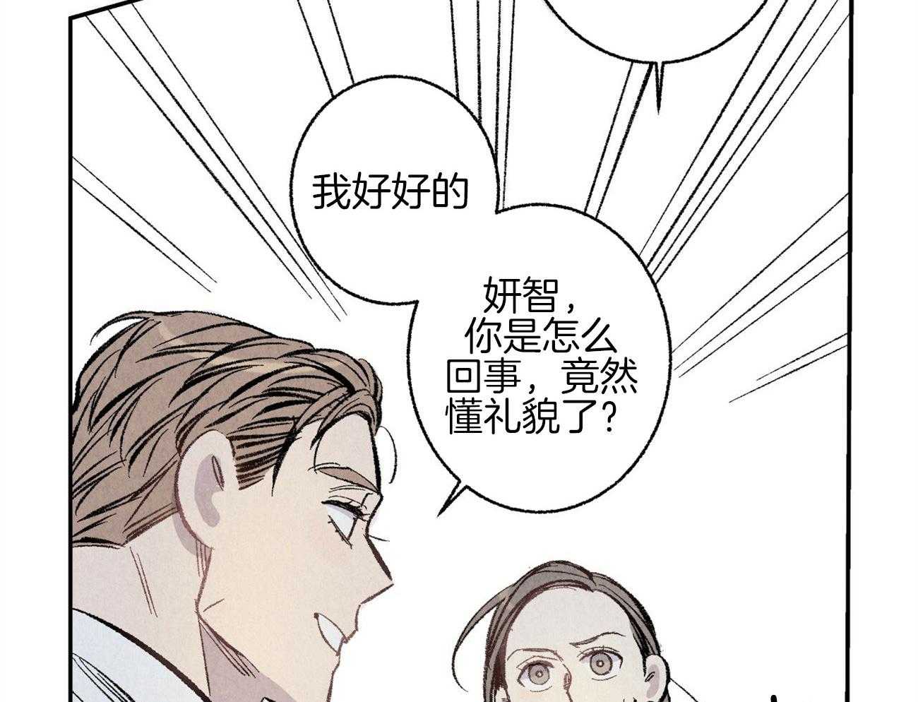 《死对头休想做我上位》漫画最新章节第7话 7_威胁我免费下拉式在线观看章节第【33】张图片