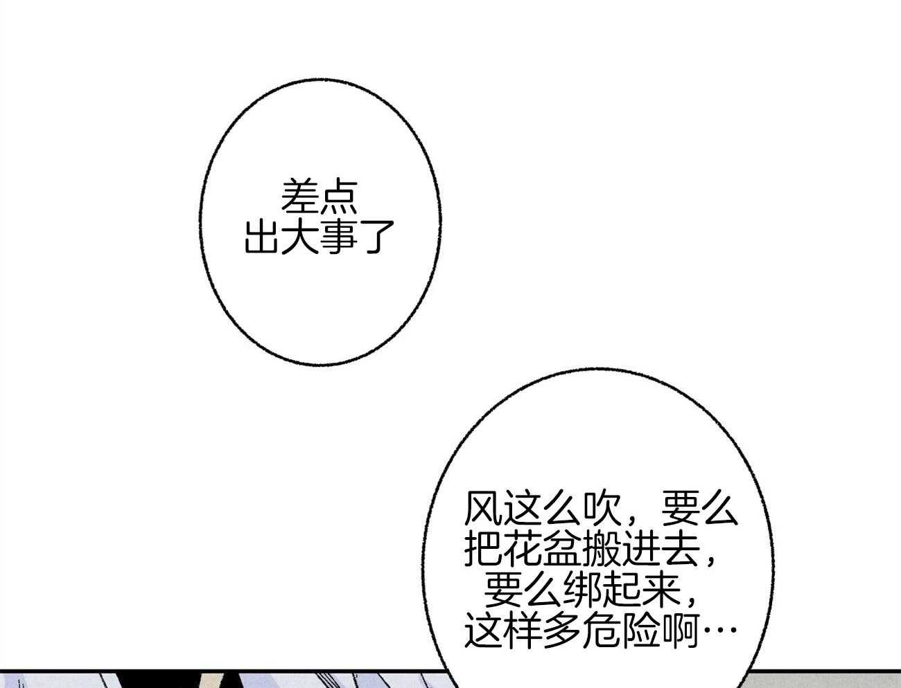 《死对头休想做我上位》漫画最新章节第7话 7_威胁我免费下拉式在线观看章节第【31】张图片