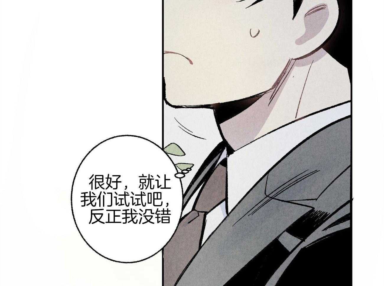 《死对头休想做我上位》漫画最新章节第7话 7_威胁我免费下拉式在线观看章节第【54】张图片