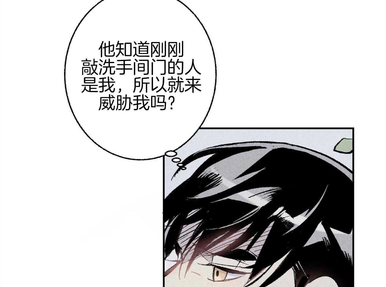 《死对头休想做我上位》漫画最新章节第7话 7_威胁我免费下拉式在线观看章节第【55】张图片