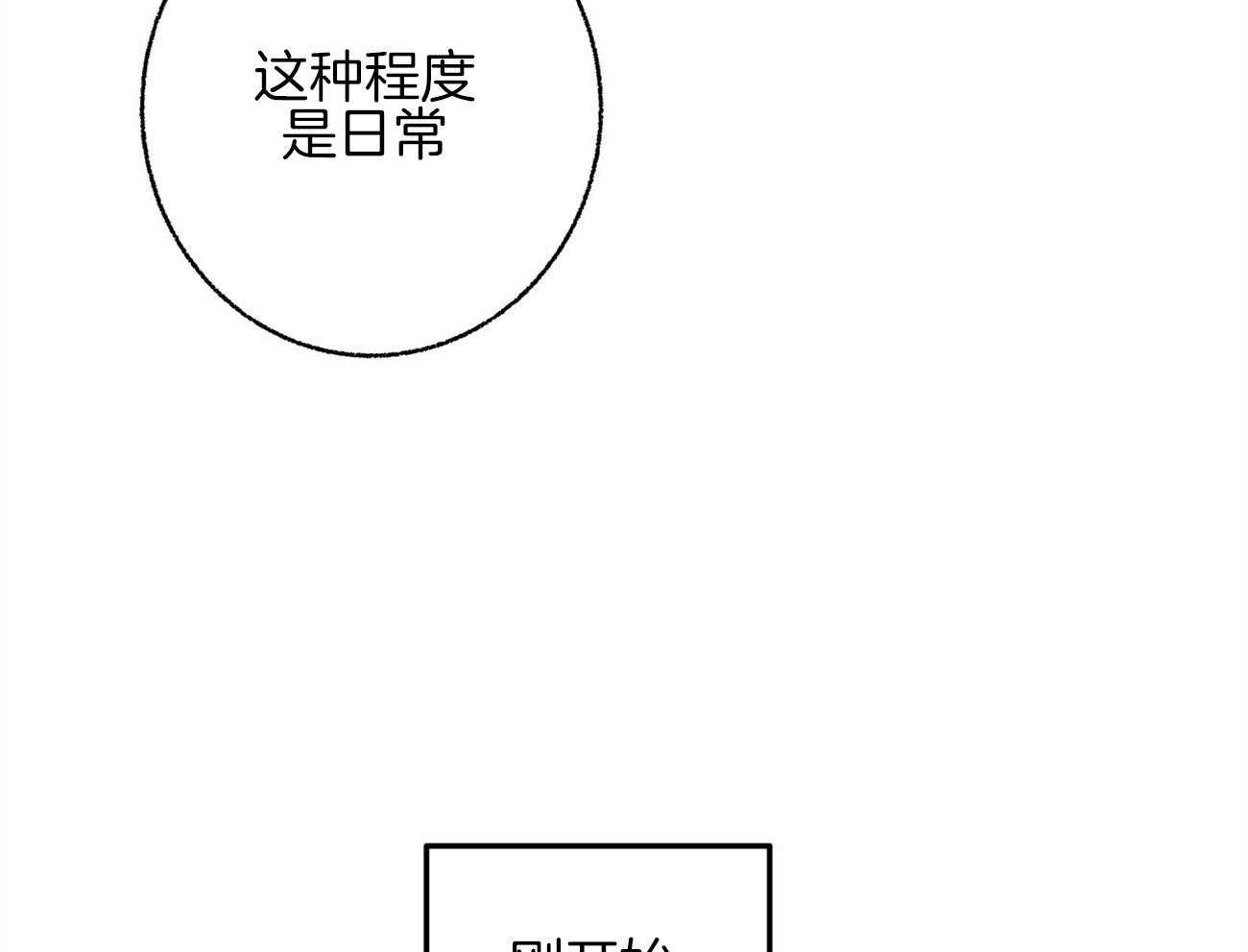 《死对头休想做我上位》漫画最新章节第8话 8_无限的修正免费下拉式在线观看章节第【28】张图片