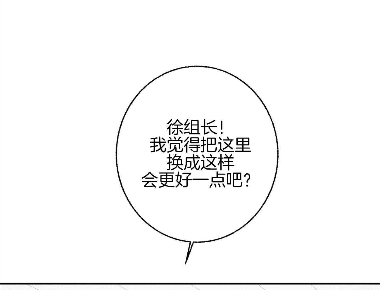 《死对头休想做我上位》漫画最新章节第8话 8_无限的修正免费下拉式在线观看章节第【22】张图片